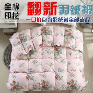 昆明做羽绒被的地方(昆明做羽绒被的地方在哪里)