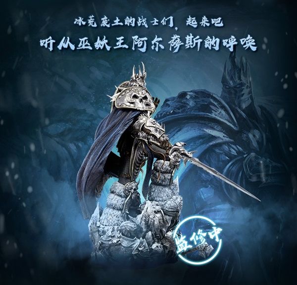 寒冰王座与阿尔萨斯(魔兽争霸冰封王座阿尔萨斯)