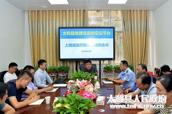 工作会议信息(工作部署会议信息)