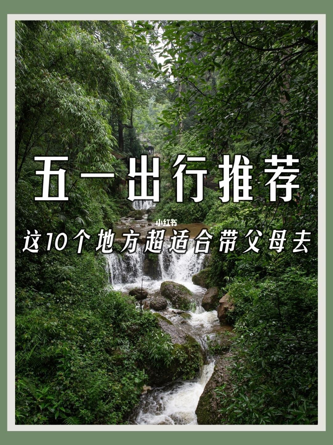 爸爸带妈妈去哪玩呢(爸爸妈妈都带你去过什么地方游玩)