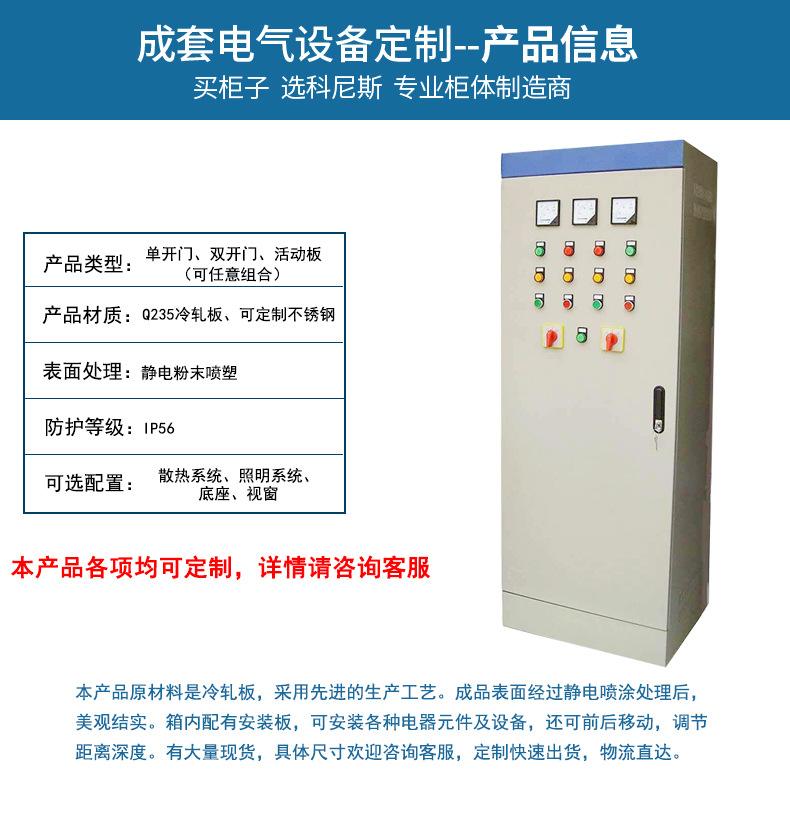 控制柜成套(控制柜成套报价规则)