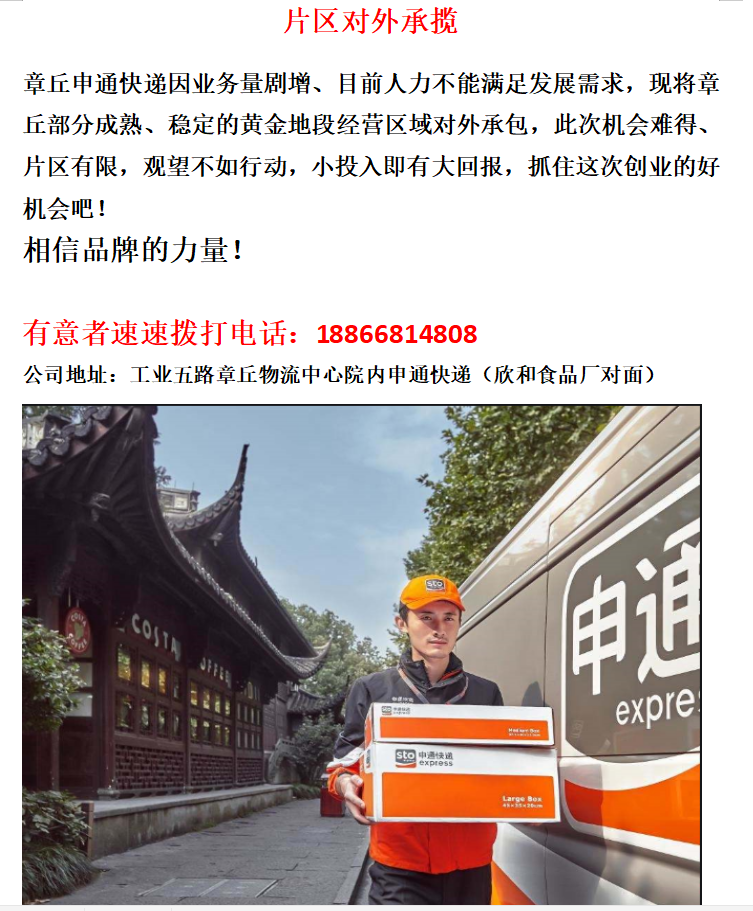快递工作招聘(快递员公司招聘)