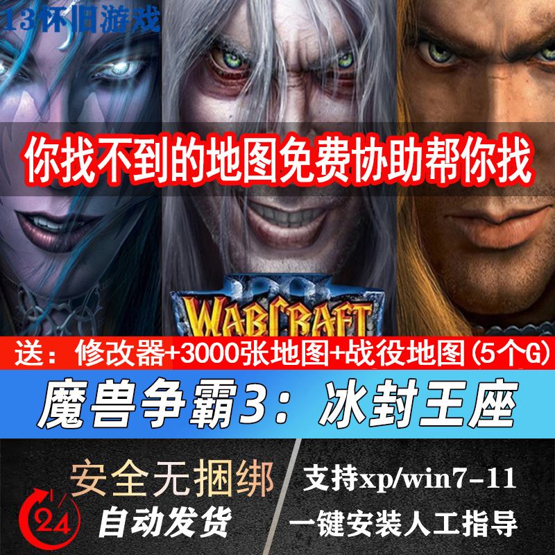 寒冰王座的地图下载(冰封王座单机地图下载)