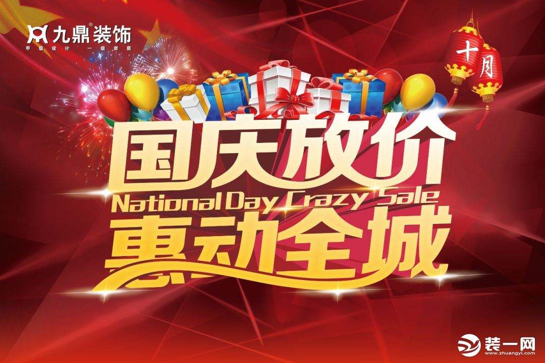 家装广告语宣传语简短(家装广告语宣传语简短大气)