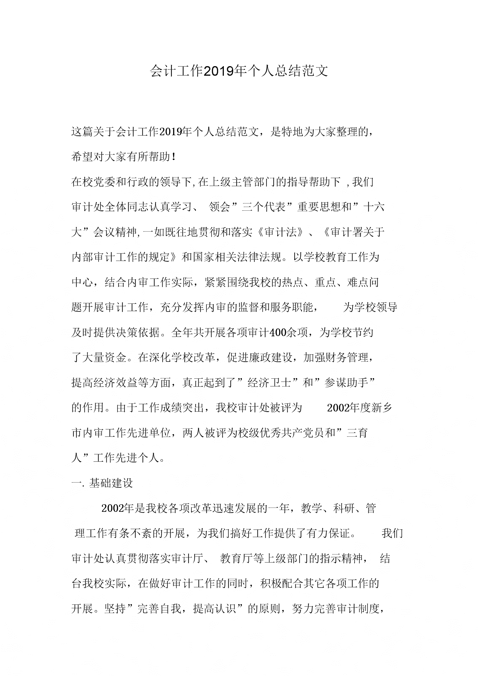 会计主管工作内容(会计主管工作内容有哪些)