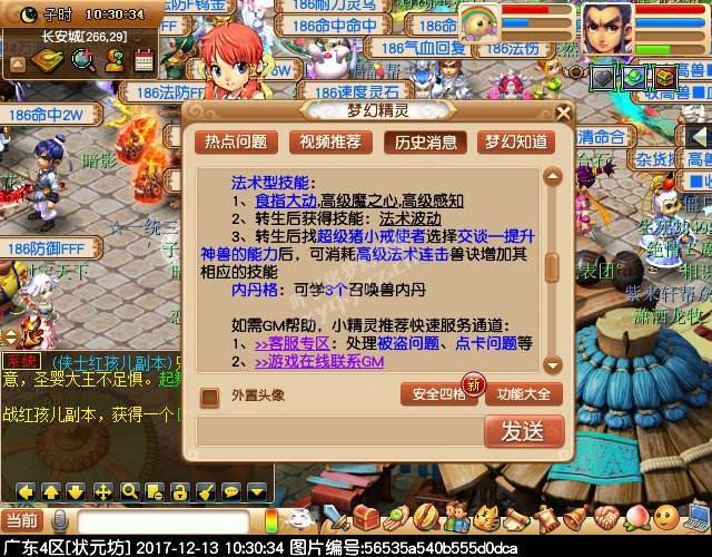 梦幻西游90级去哪玩(梦幻西游90级可以带多少钱)