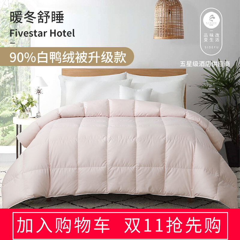 羽绒被很薄会暖和吗(羽绒被薄薄的暖和吗?)