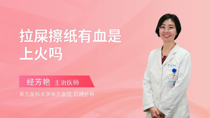 为什么拉屎会有血(为什么拉的屎会有血)