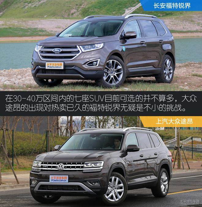 大众7座suv(新款大众7座suv)