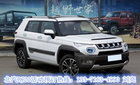 北京suv汽车报价(北京suv汽车报价及图片)