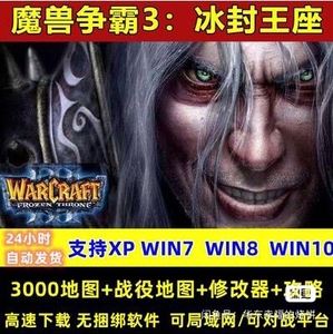 寒冰王座怎么安装地图(魔兽争霸冰封王座地图怎么安装)
