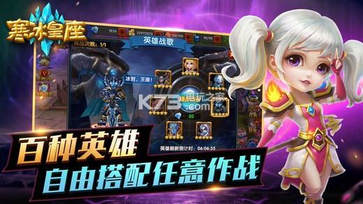 关于寒冰王座下载要不要钱的信息