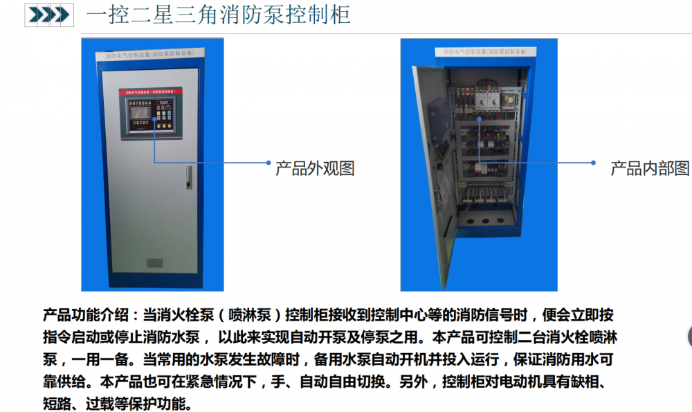 消防控制柜电压(消防控制柜电压是多少)