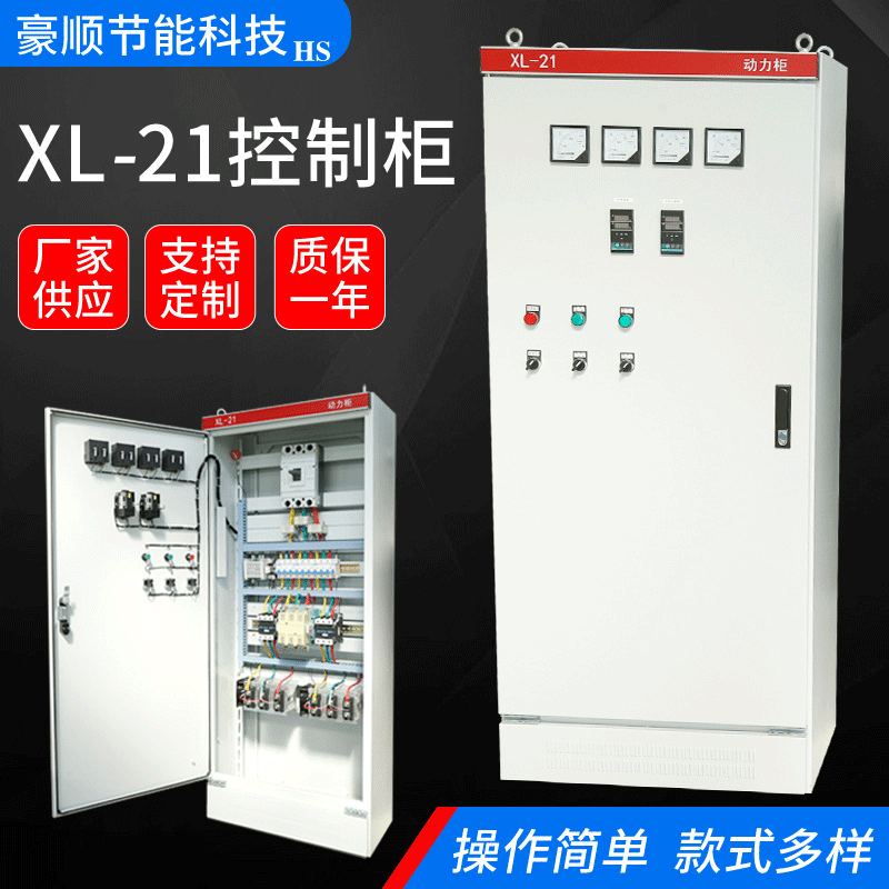电气控制柜柜体标准(电气控制柜柜体标准规范)
