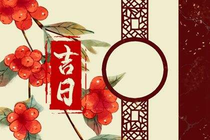 农历今天是什么日子(农历今天是什么日子姥爷什么时候)