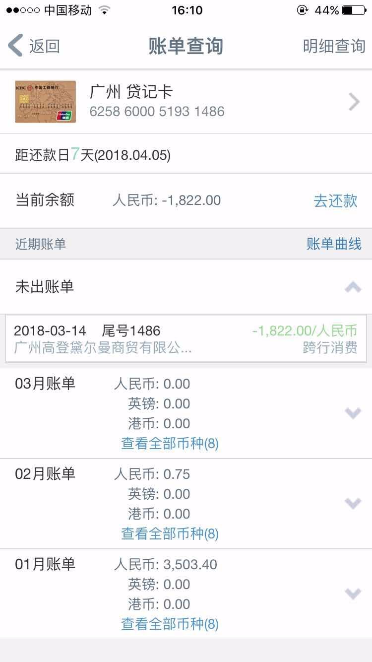 信用卡最后一天还款不迟于几点 信用卡最后一天还款不迟于几点算逾期