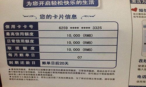信用卡最后一天还款不迟于几点 信用卡最后一天还款不迟于几点算逾期