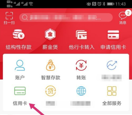怎么查信用卡的还款日 怎么查信用卡还款日期和账单日期