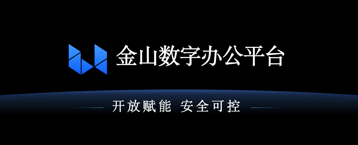 办公数字化转型 办公数字化转型视频