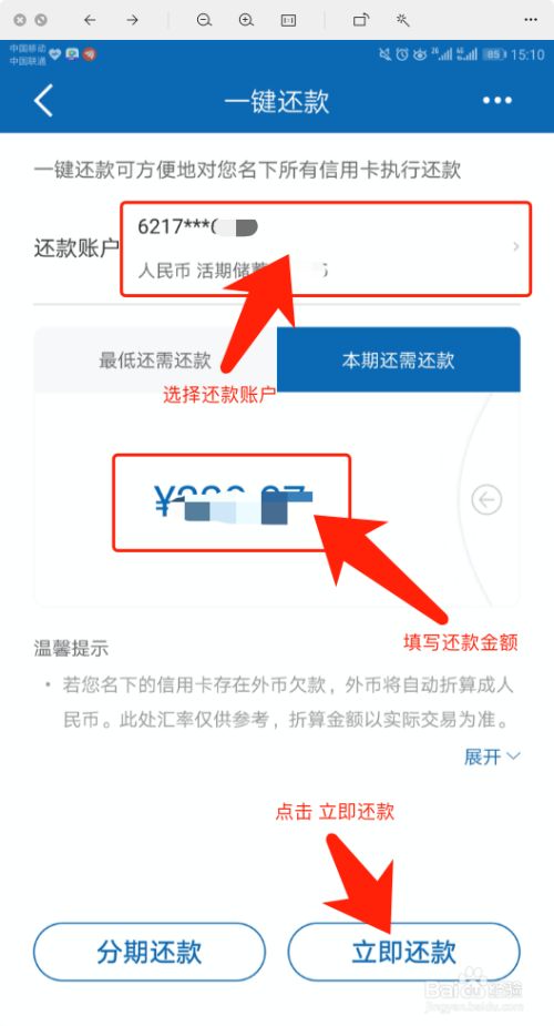 信用卡超额还款会怎样 信用卡超额还款会怎样?