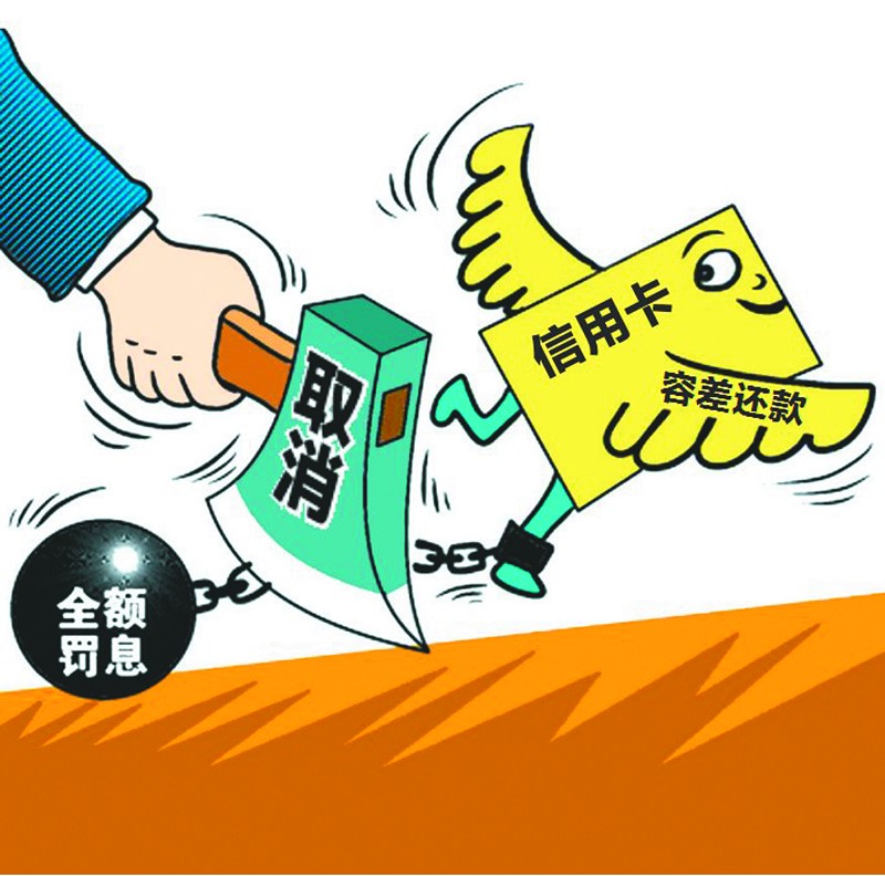 信用卡超额还款会怎样 信用卡超额还款会怎样?