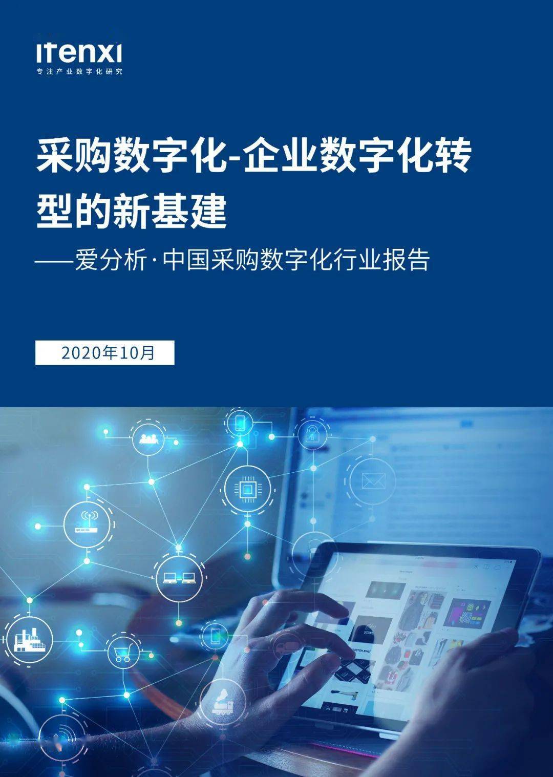 数字化企业 数字化企业的客户体验体现在哪些方面