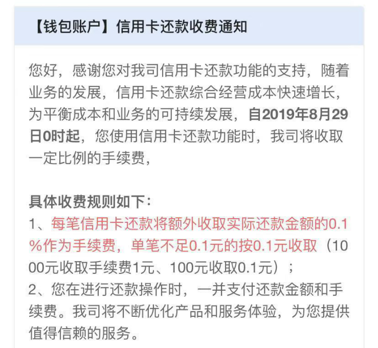 信用卡怎么还款没有手续费 招商银行信用卡怎么还款没有手续费