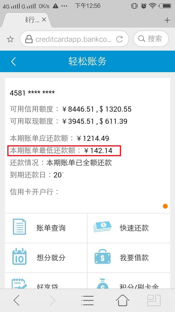 信用卡最低还款好不好 用信用卡最低还款额是什么意思