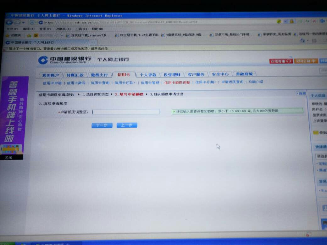 建设银行信用卡怎么提前还款 建设银行信用卡怎么提前还款啊