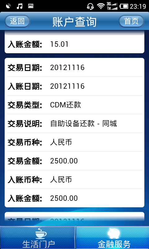 交通银行信用卡账单日和还款日 交通银行信用卡账单日和还款日查询
