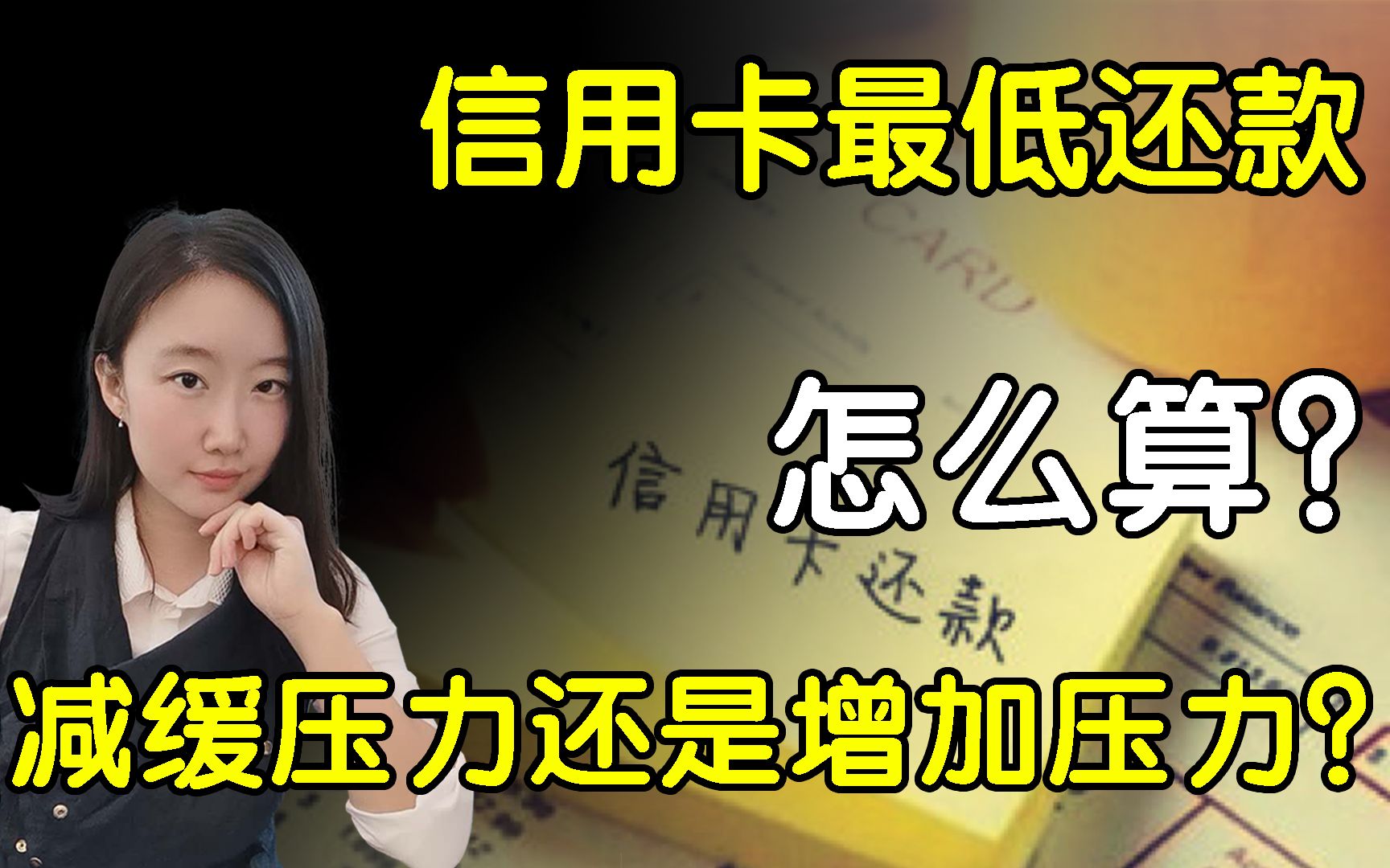信用卡没有最低还款 信用卡没有最低还款只有最优还款