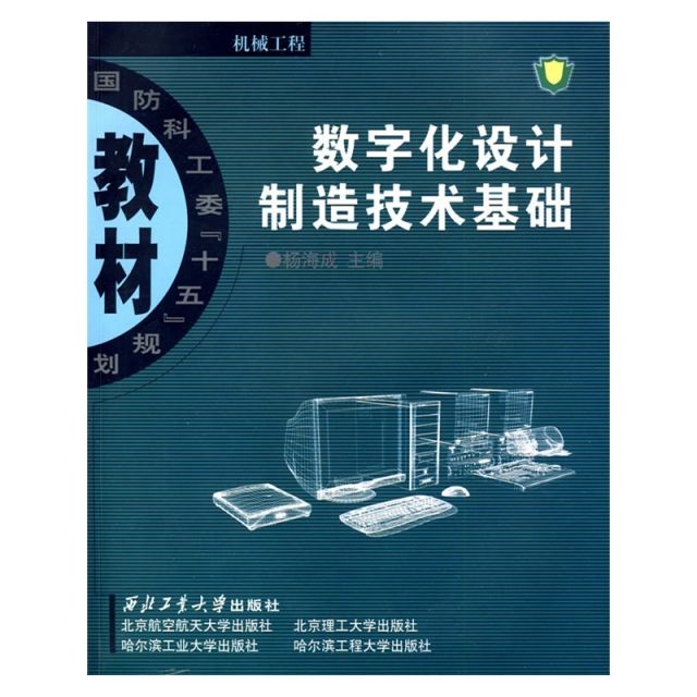 数字化设计 数字化设计与制造技术主要学什么