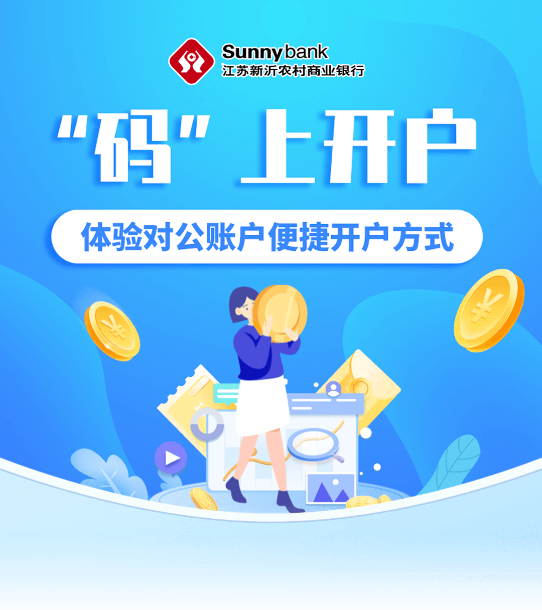 c4积极型股票能开户成功吗 股票积极型c4是什么意思?积极型股票投资策略