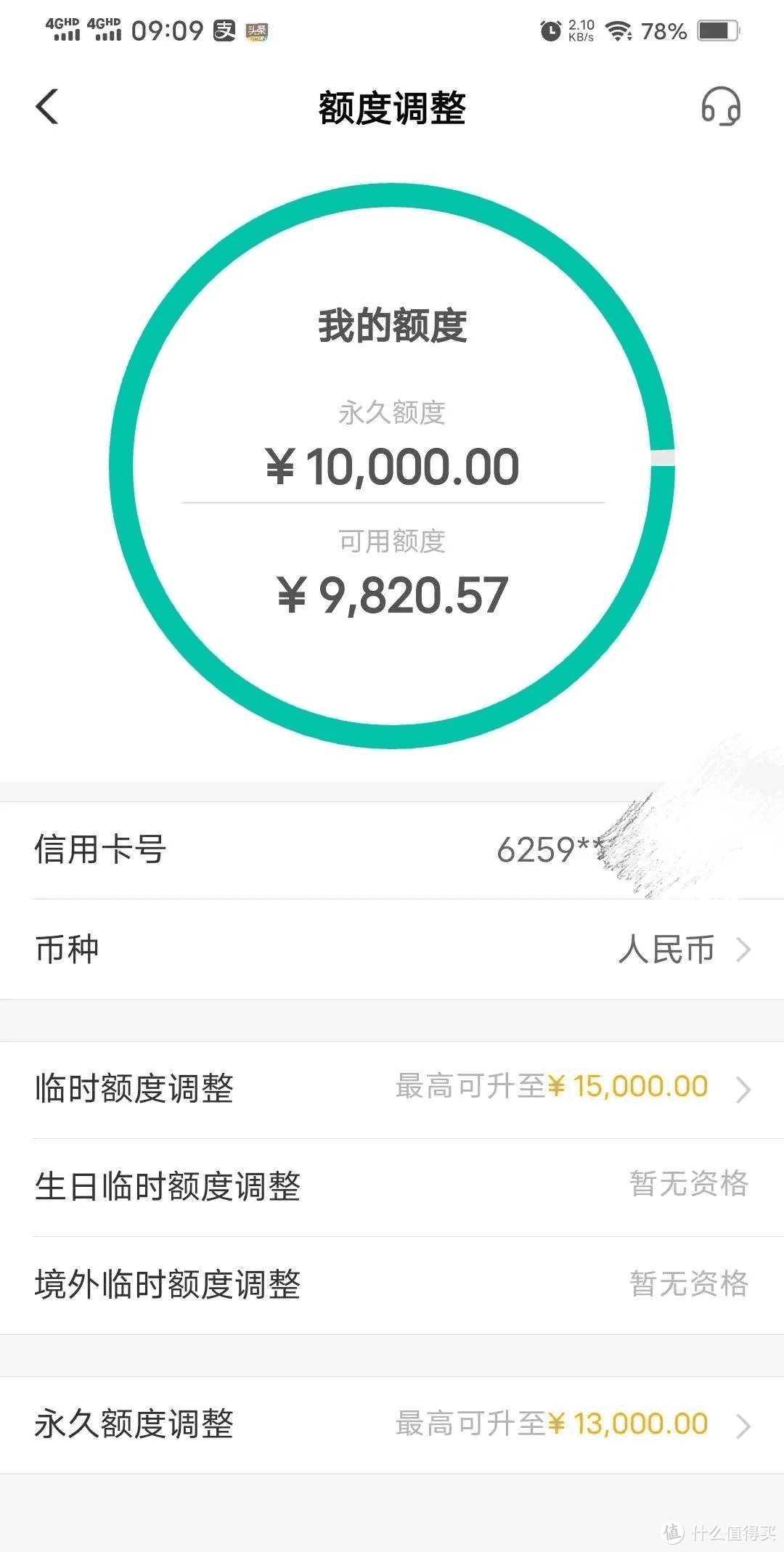 农行信用卡提前还款 农行信用卡提前还款步骤