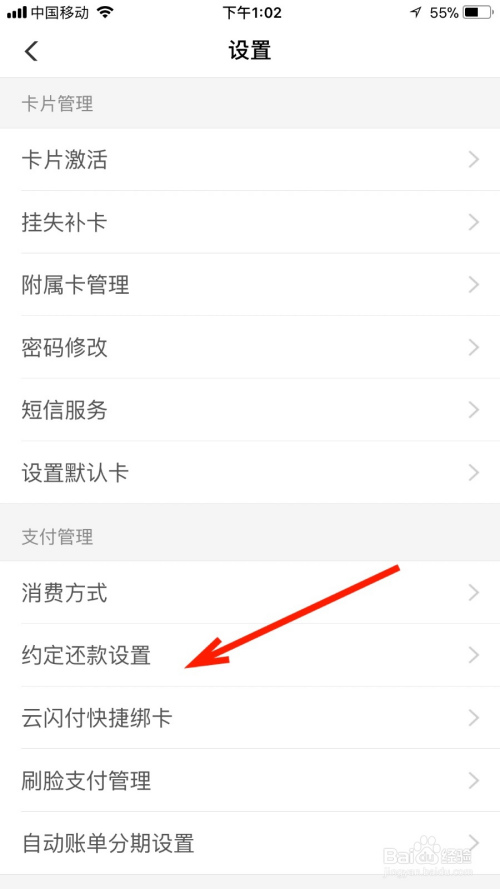 农行信用卡提前还款 农行信用卡提前还款步骤
