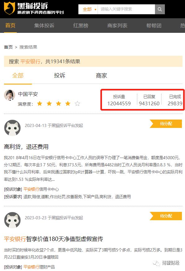 平安信用卡可以提前还款吗 平安信用卡可以提前还款吗怎么操作