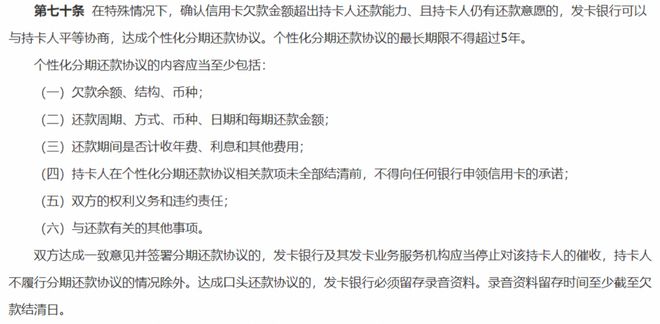 如何办理信用卡分期还款 办理信用卡分期还款是从第二个月开始么