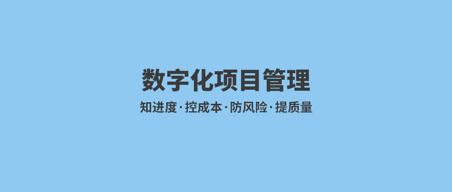 数字化管理 数字化管理包括哪些内容