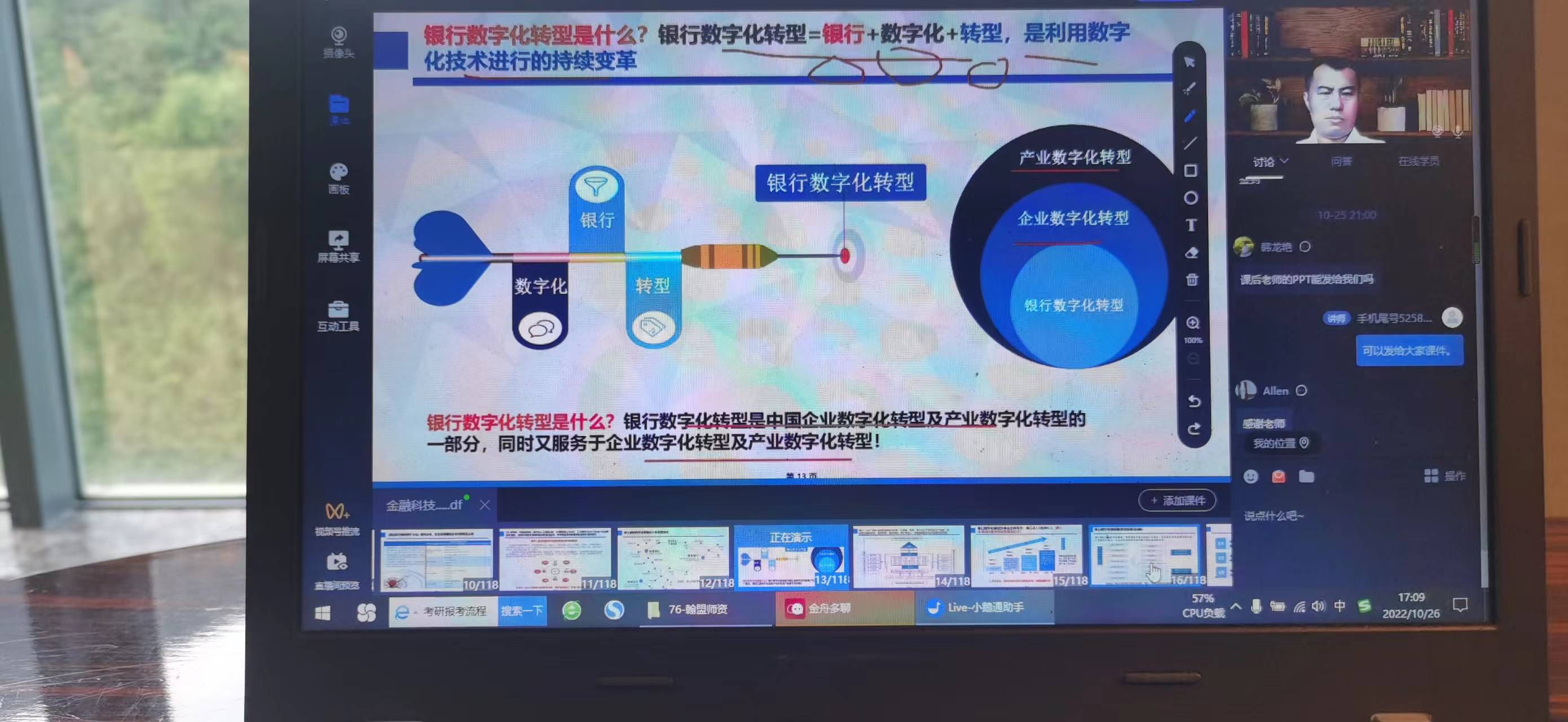 关于银行业保险业数字化转型的指导意见 关于银行业保险业数字化转型的指导意见 金融壹账通