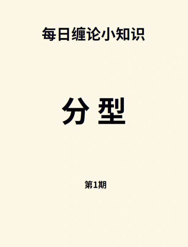 股票广义分型 股票分形理论应用