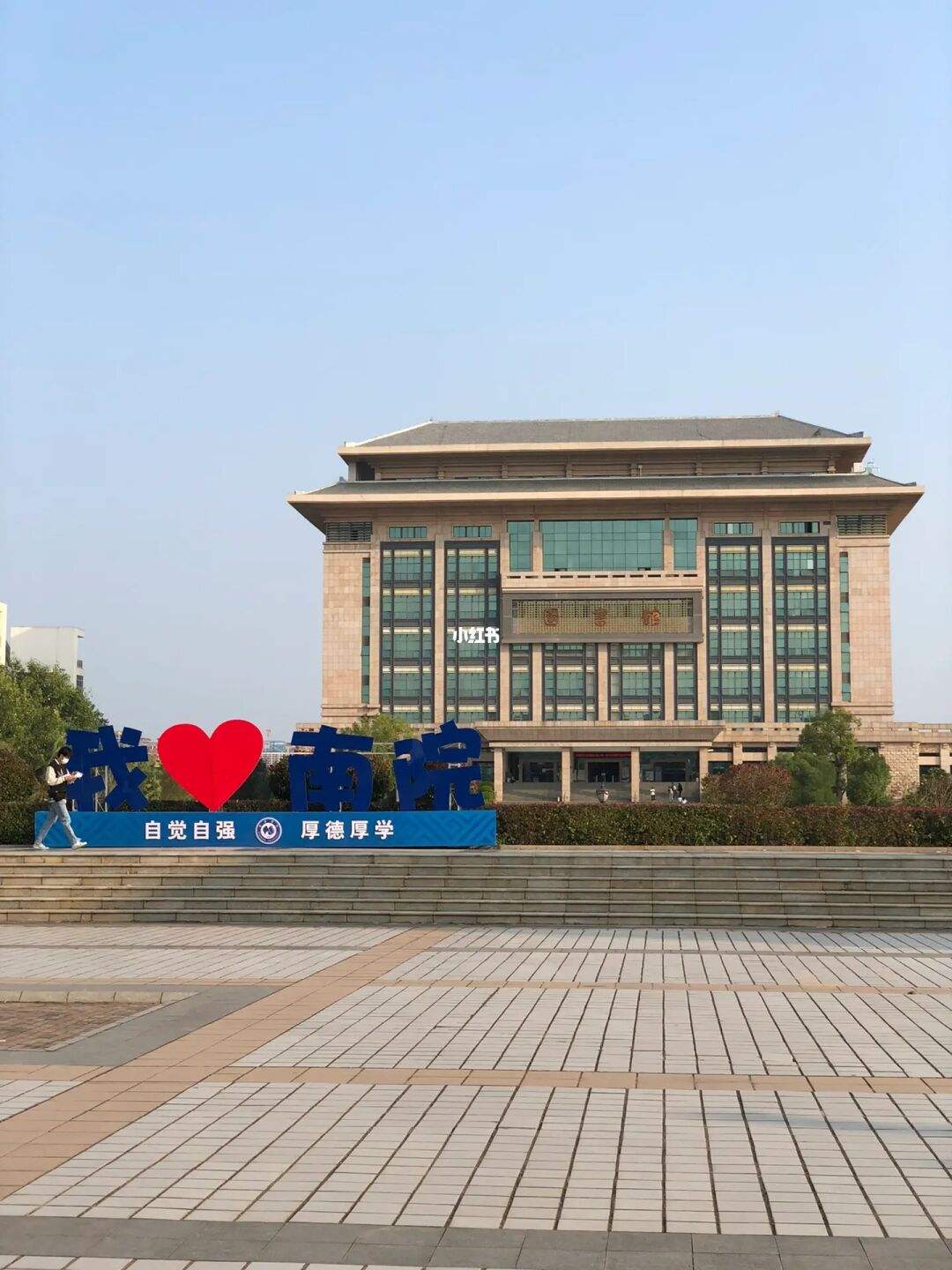南宁学院数字化 南宁学院数字化校园