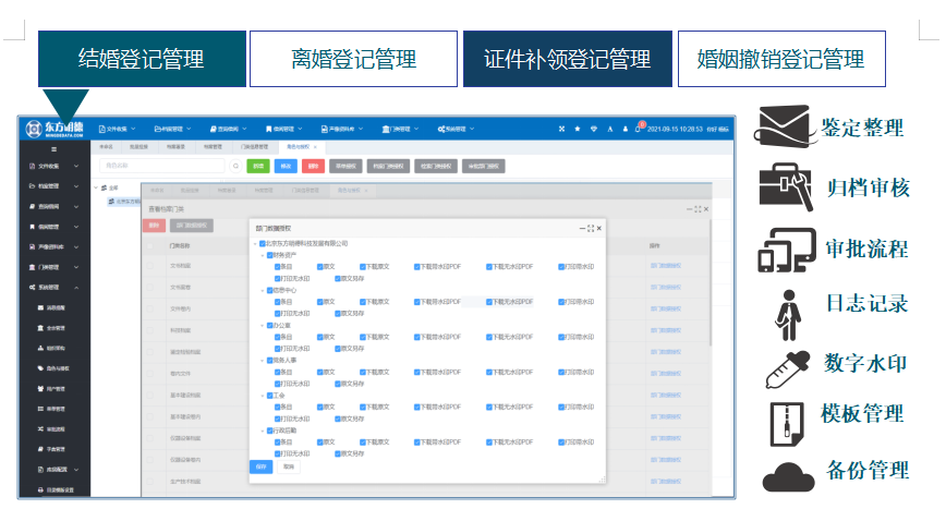 档案数字化的意义 档案数字化的意义和目的