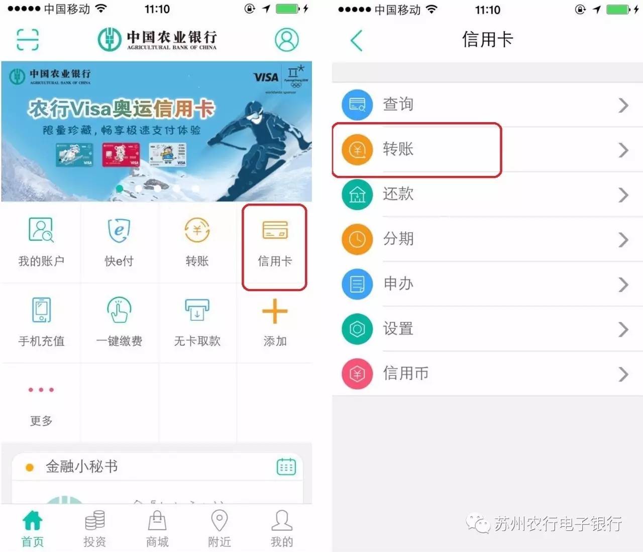 给信用卡转账算还款吗 给信用卡转账算不算还款