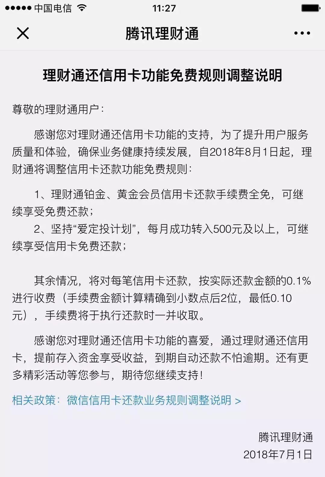 信用卡可以存钱还款吗 信用卡可以存钱还款吗?
