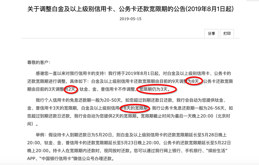 信用卡怎么修改还款日 信用卡怎么修改还款日期