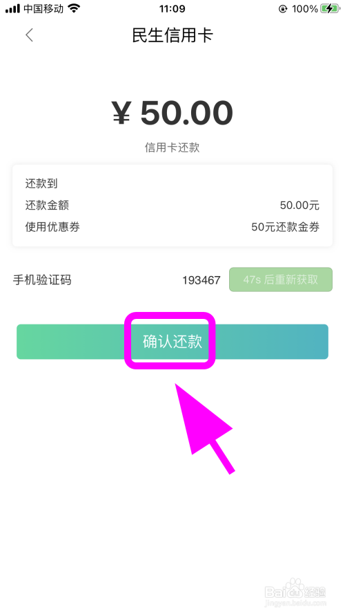 信用卡怎么还款最好 信用卡没能力还款最好解决方法