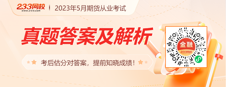 期货从业资格通过率 期货从业资格证过关率