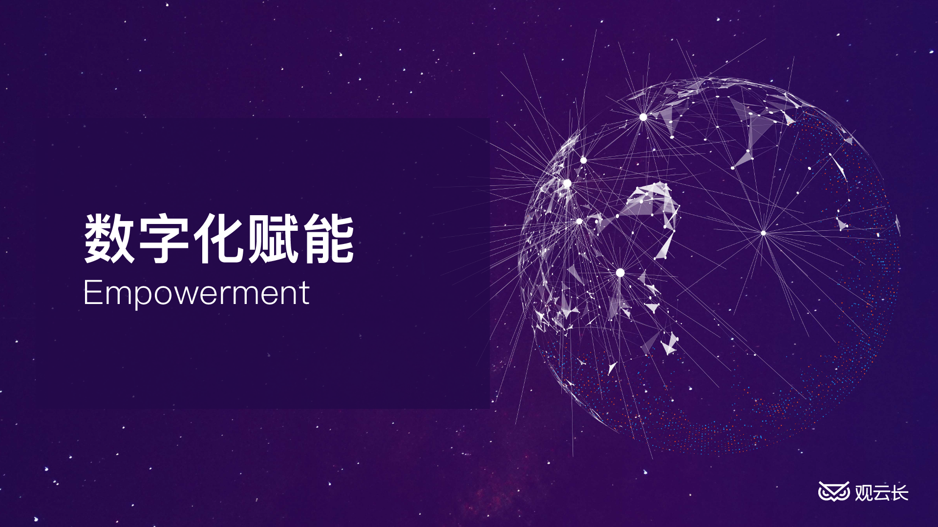 供应链数字化 伊利供应链数字化