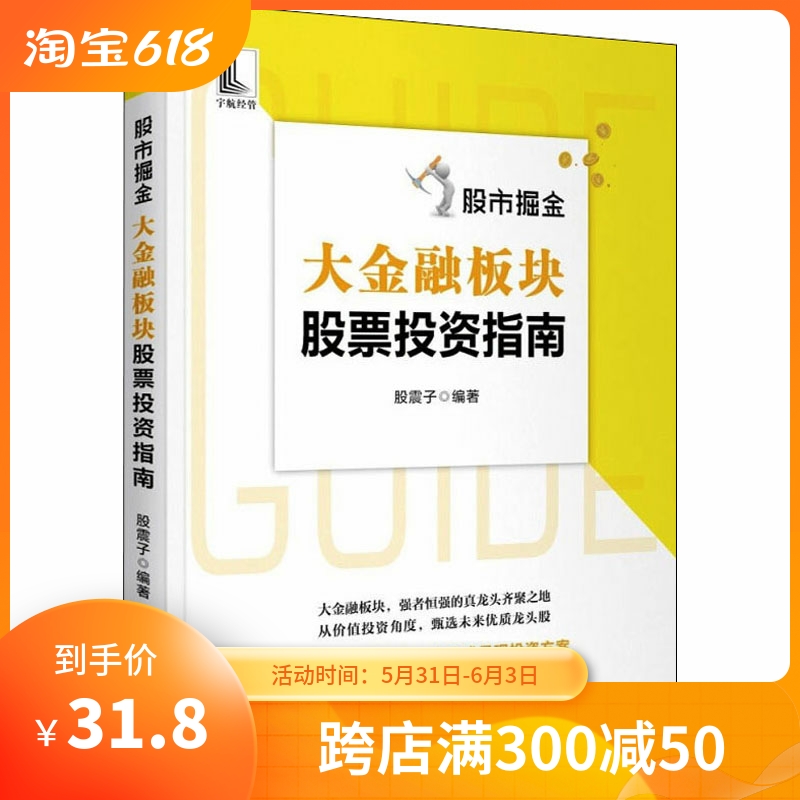 金融租赁型股票 金融租赁型股票有哪些