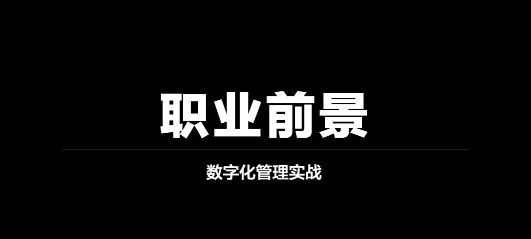 数字化管理师报考条件 数字化管理师需要什么学历